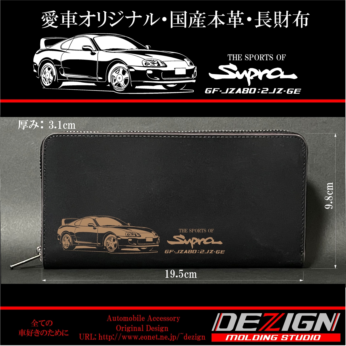 トヨタMR-S国産本革長財布 本革長財布+SUPRA+80+